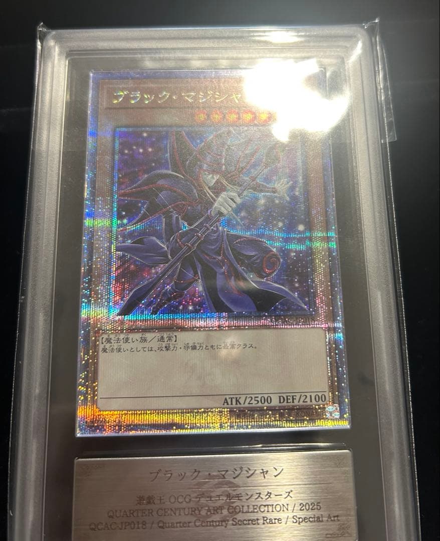 ブラックマジシャン　絵違い　25th ARS AU