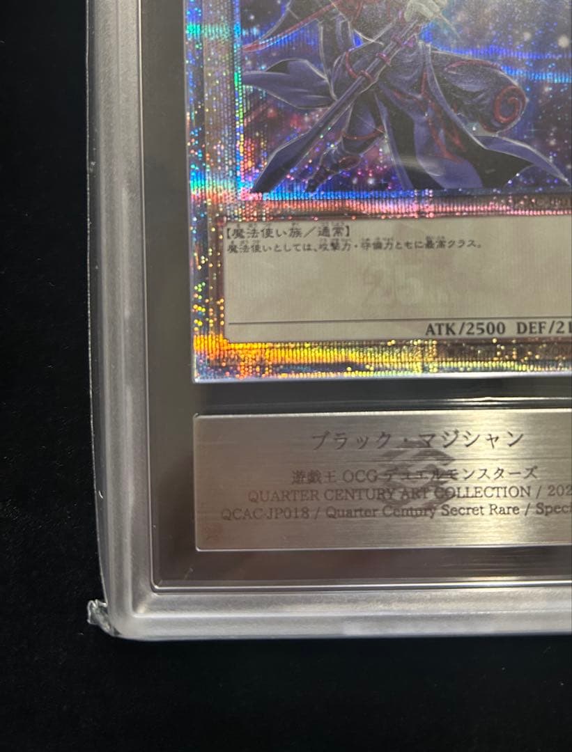 ブラックマジシャン　絵違い　25th ARS AU