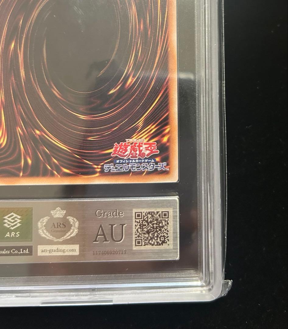 ブラックマジシャン　絵違い　25th ARS AU