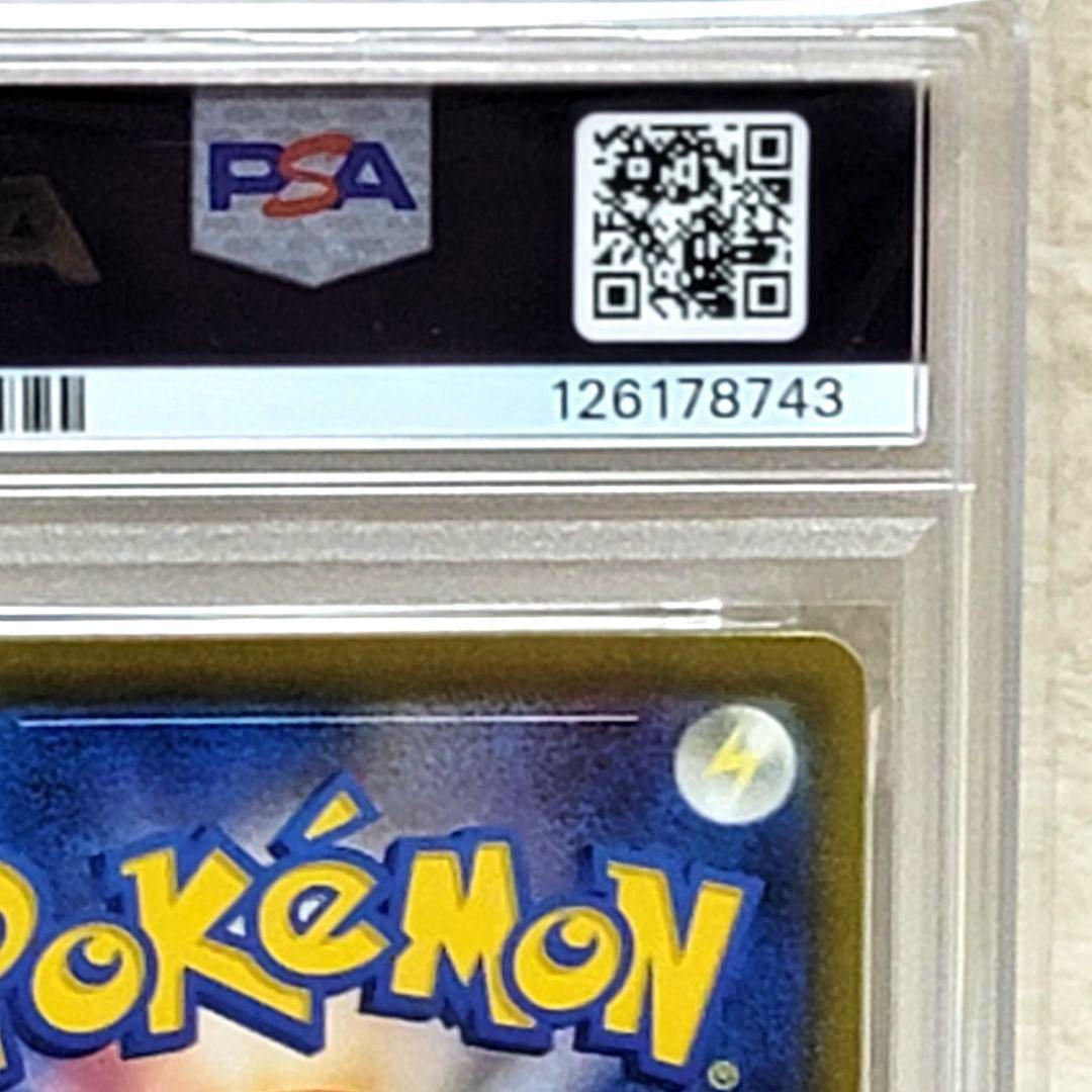 PSA10 ガラルの仲間たち SR VMAXクライマックス 258/184