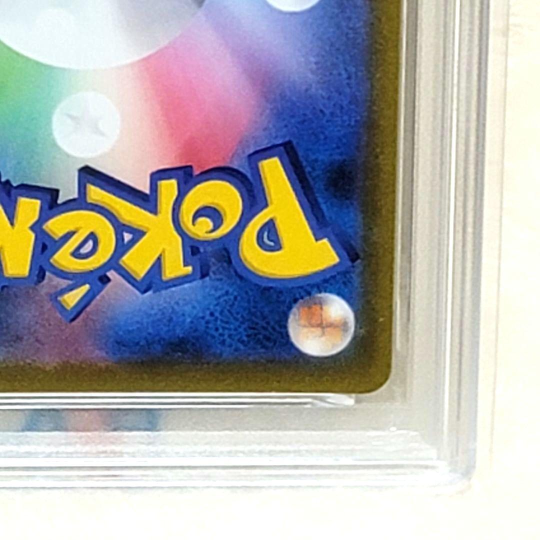 PSA10 ガラルの仲間たち SR VMAXクライマックス 258/184