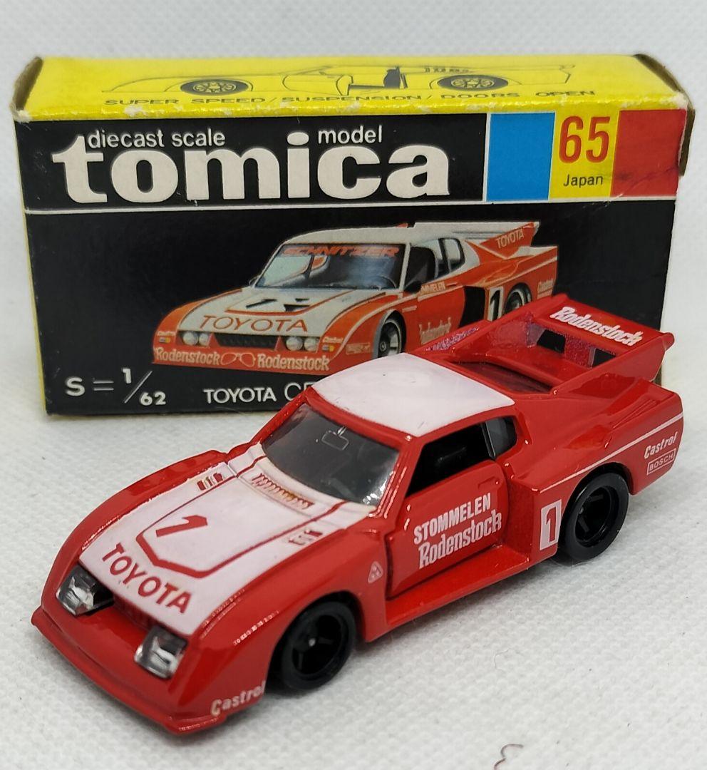 《黒箱トミカ65-3-1》セリカターボ【TOYOTAタンポ】未使用本体美品