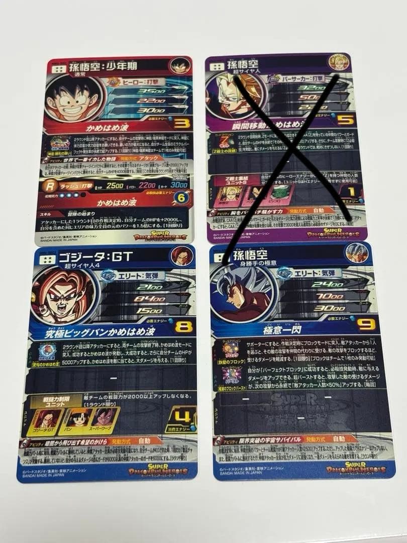 ぼ*る様 スーパードラゴンボールヒーローズ　MM6弾SEC3種