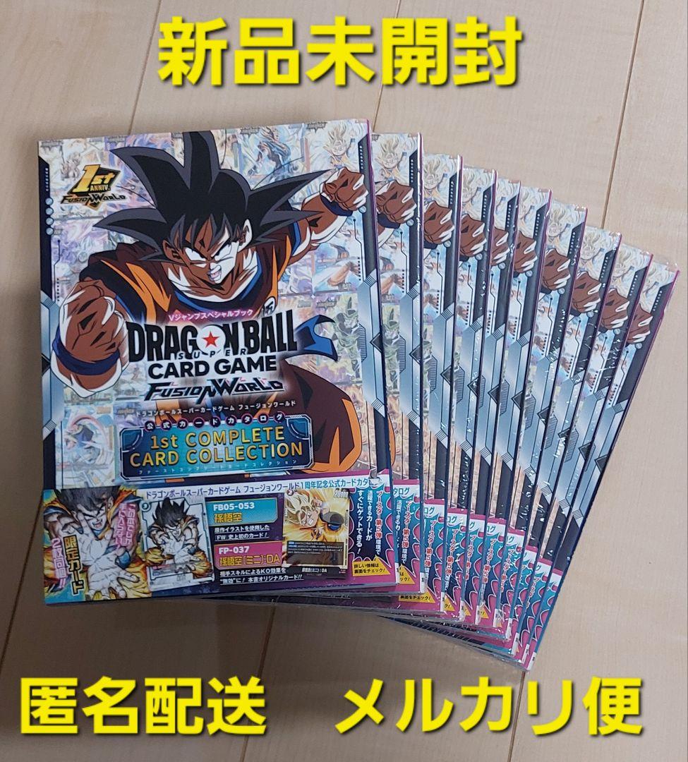 ドラゴンボール 1st　COMPLETE CARD COLLECTION