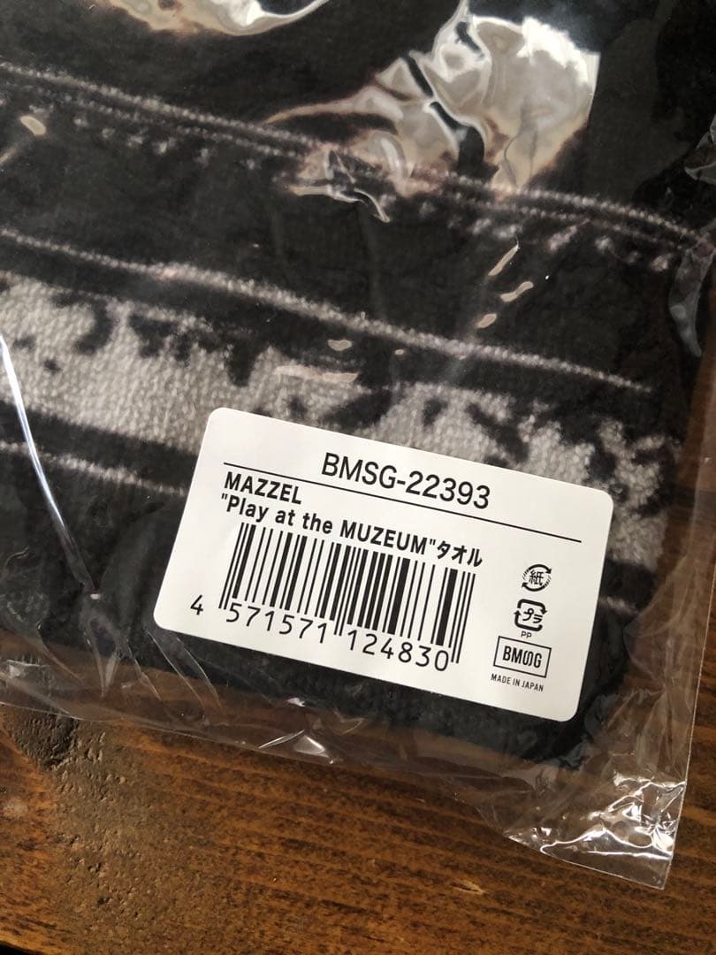 MAZZEL vivid ファンミ タオル まとめ売り