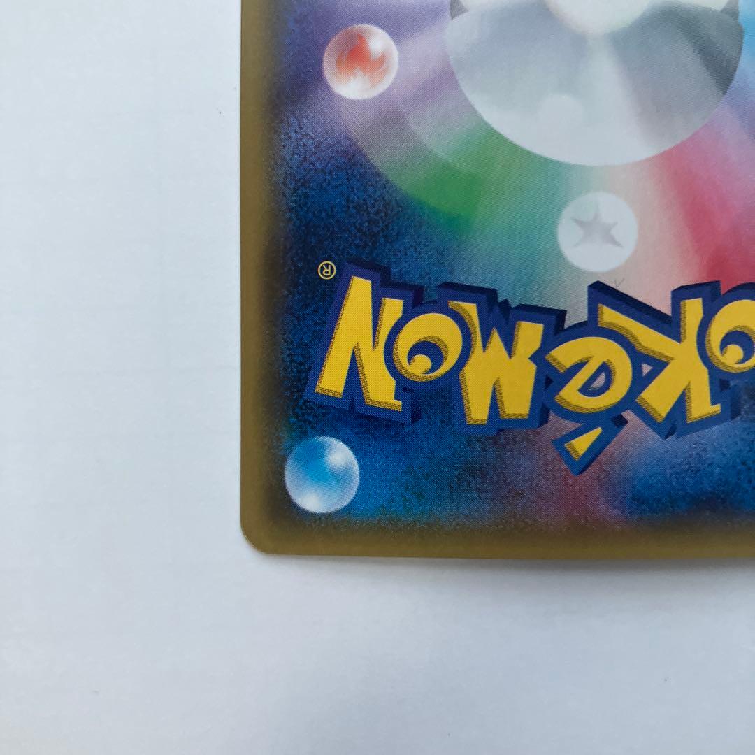 ポケモンカード　サーナイトGX hr