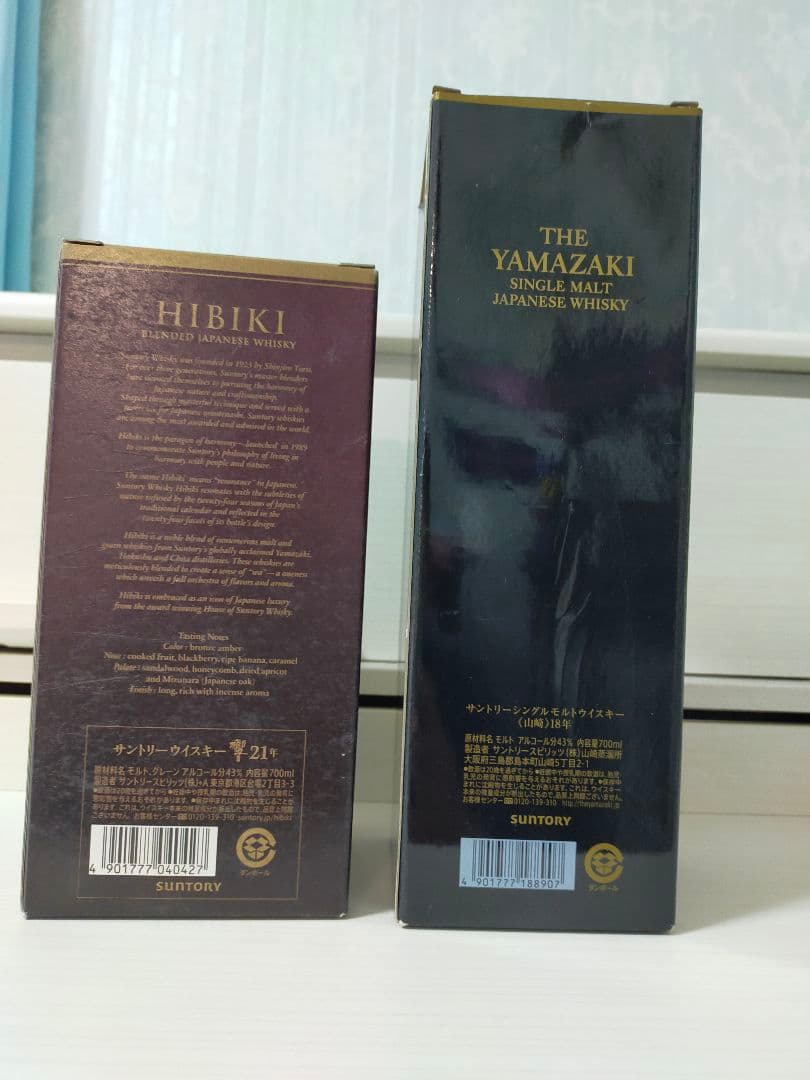 新品未開封！安くて本物保証！響21年と山崎シングルモルト18年セット