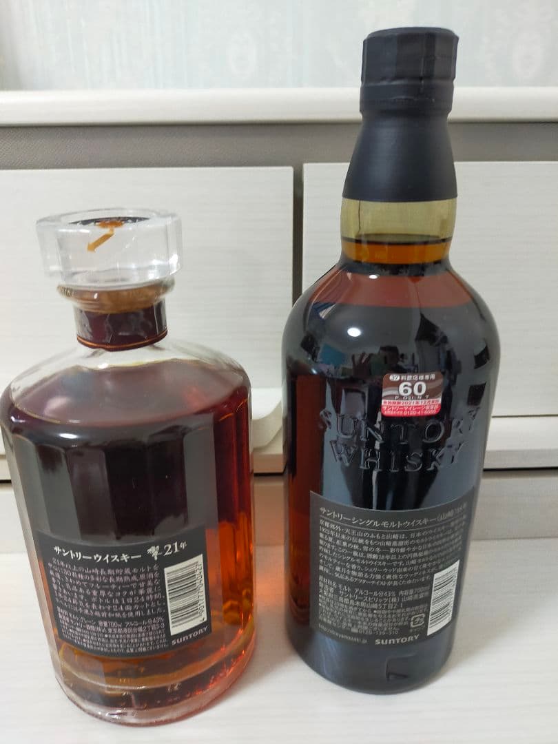 新品未開封！安くて本物保証！響21年と山崎シングルモルト18年セット
