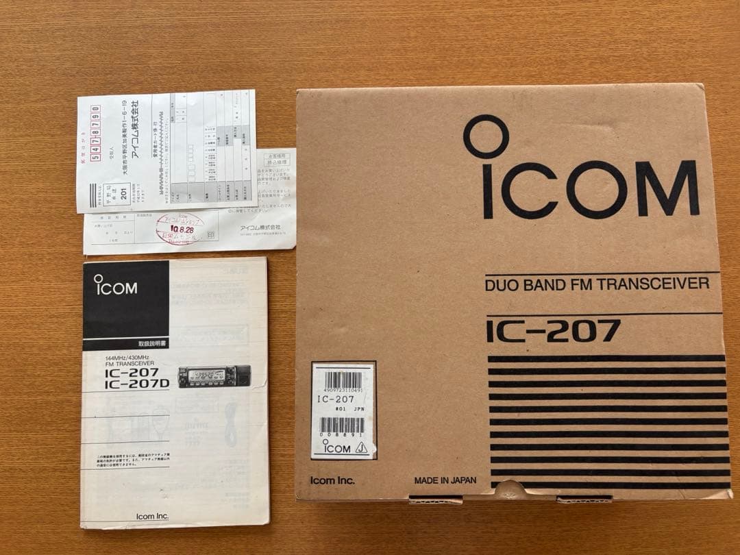 アイコム(ICOM)デュアルトランシーバー　IC-207