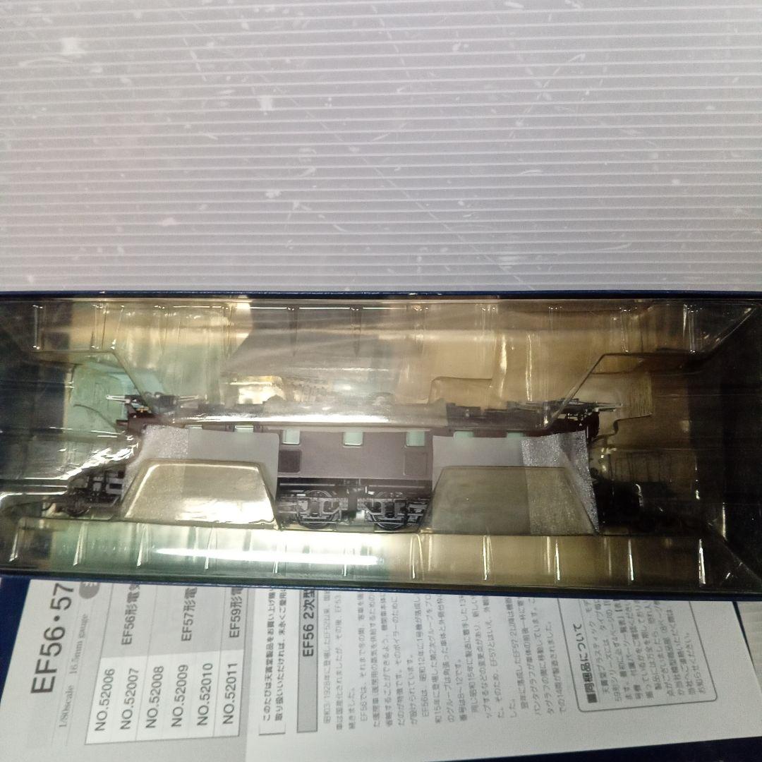天賞堂　EF57　2～5号機 東北タイプ（EG仕様）No.52010未使用品