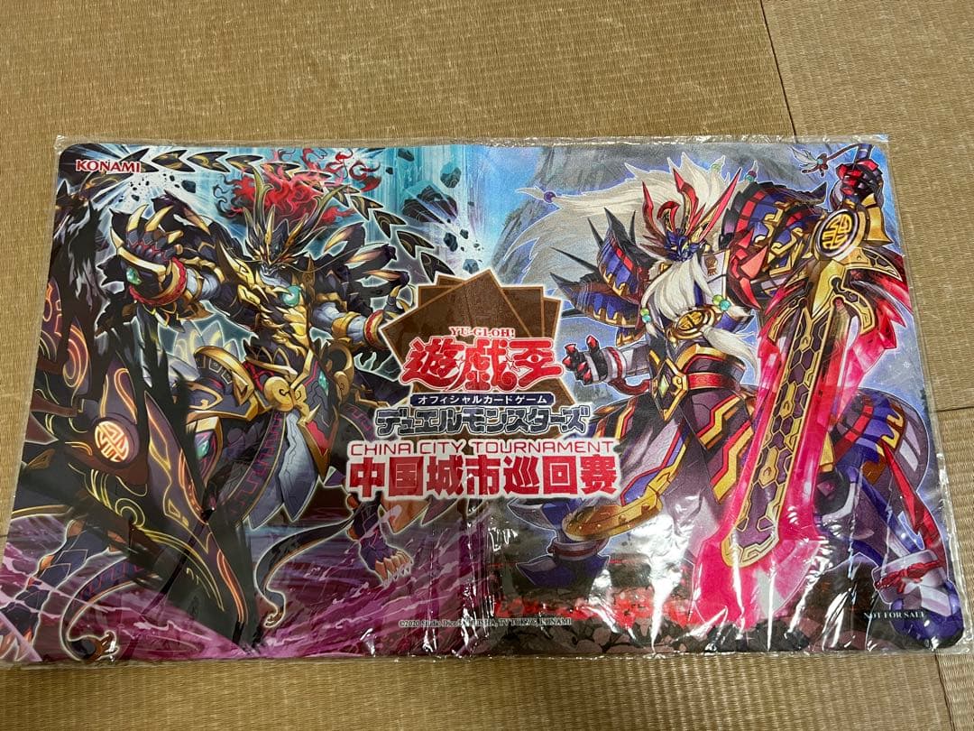 遊戯王中国大会ベスト4 相剣 プレイマット