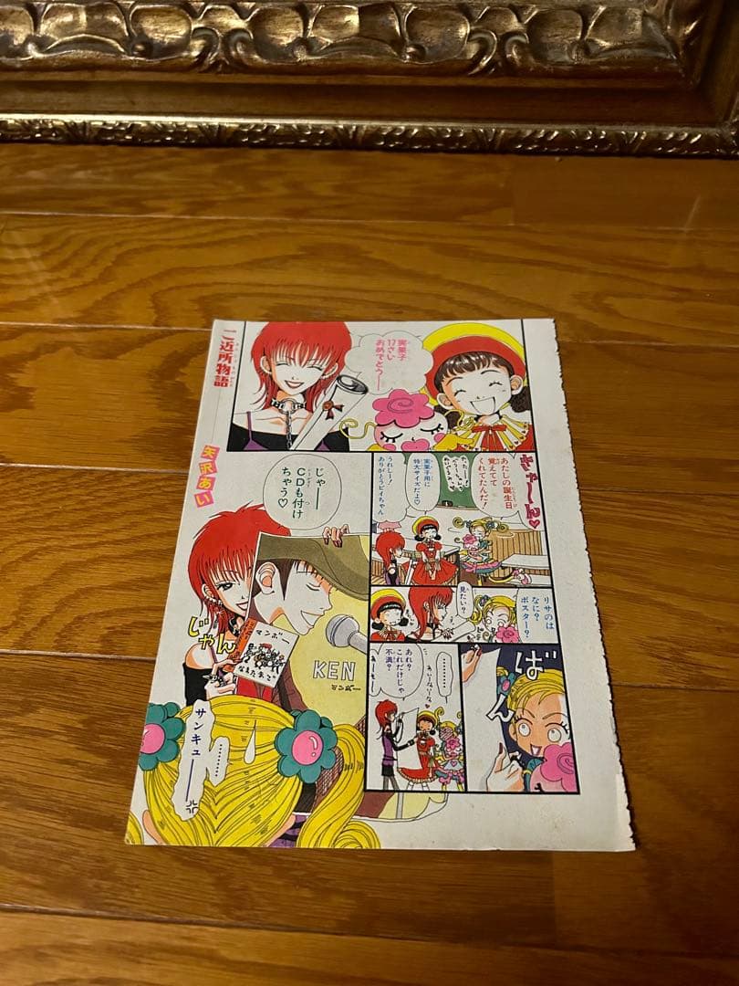 矢沢あい　NANA Cookie28話切り抜き　ご近所物語　付録　ポストカード