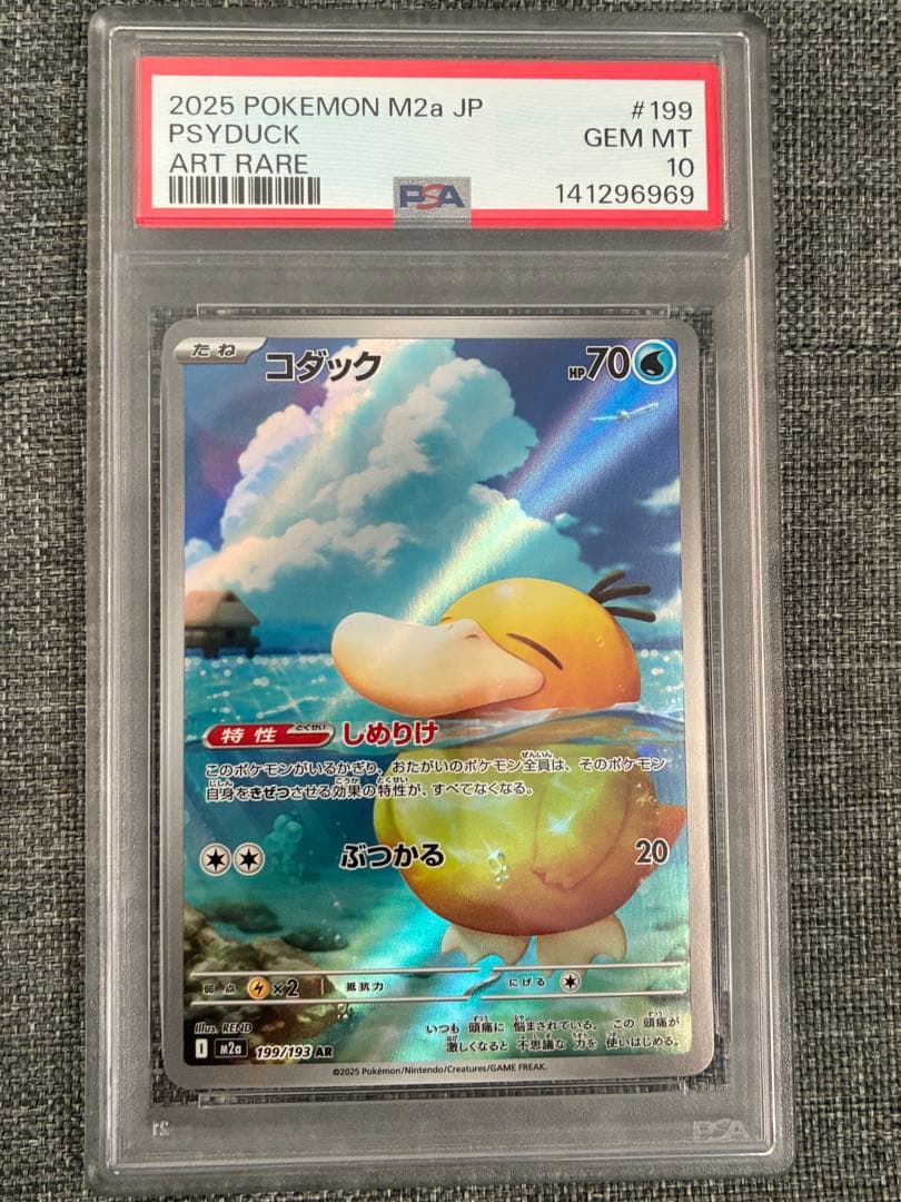 コダックar psa10