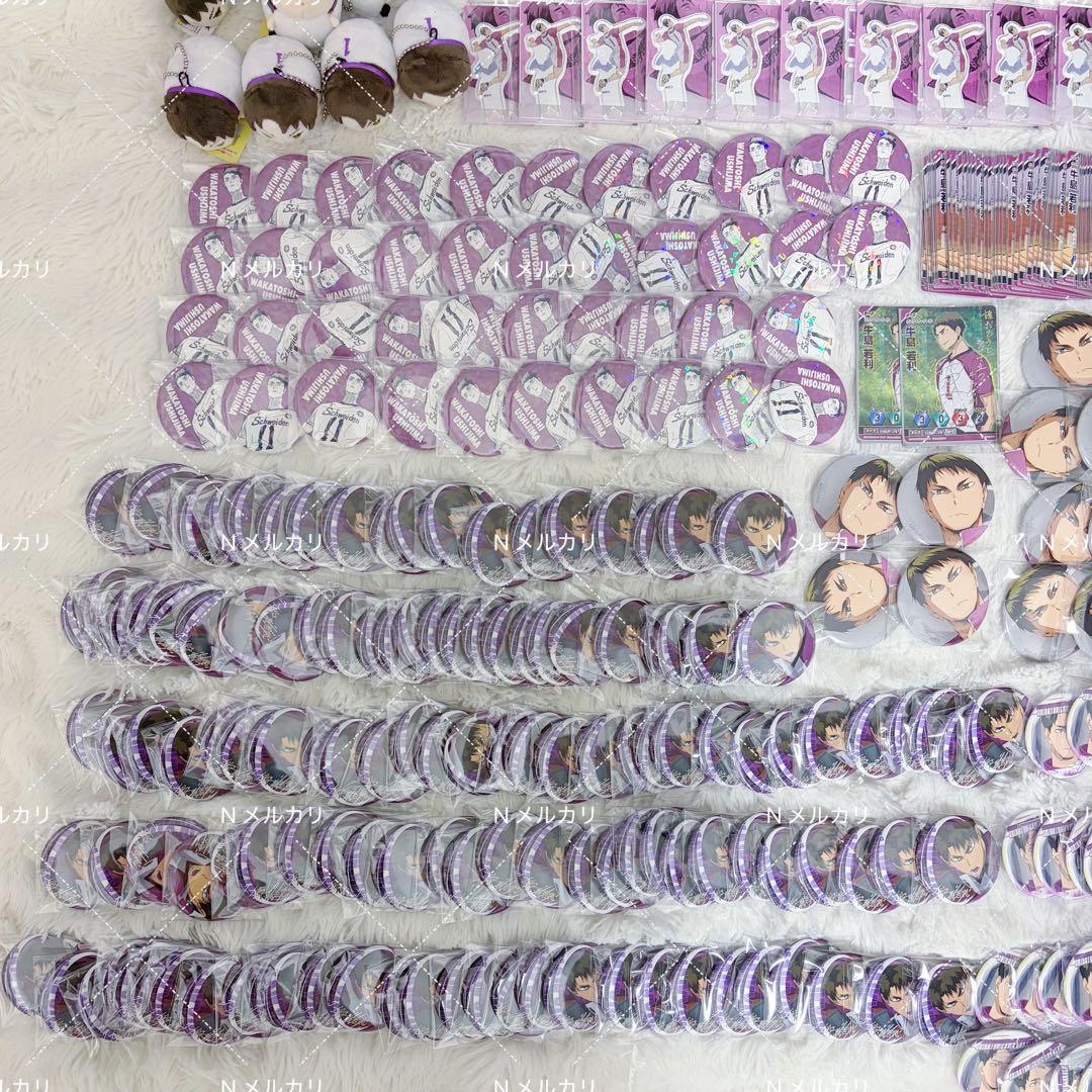 ハイキュー 牛島若利 グッズまとめ売り