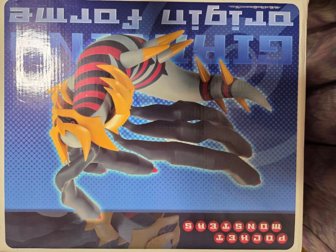 ポケモン　わくわくゲットくじ　2008 ギラティナ オリジナルフォルムフィギュア