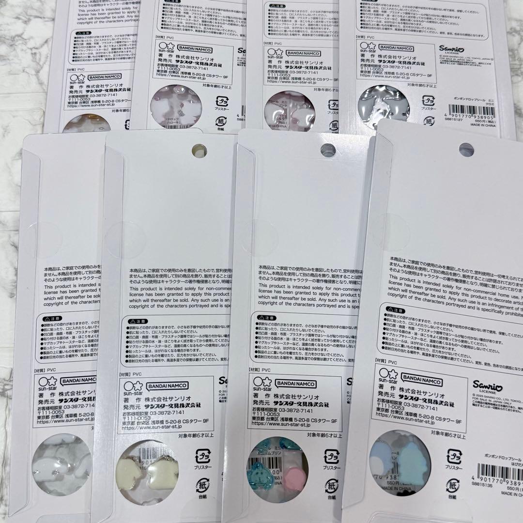 【正規品】ボンボンドロップシールミニ サンリオ　全8種セット　コンプリート