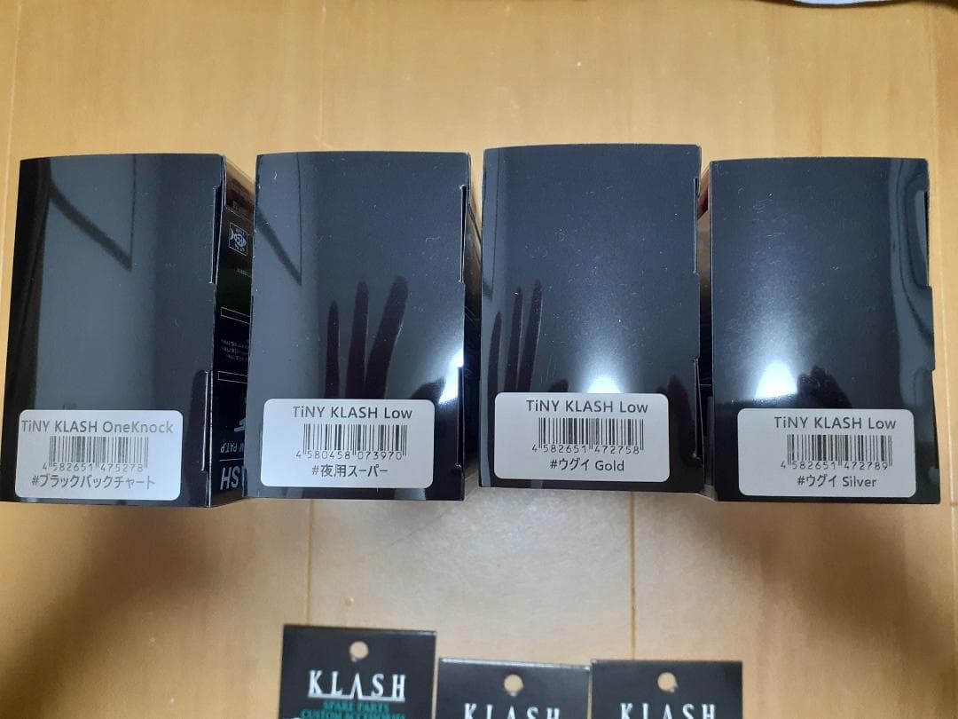 タイニークラッシュ　4個セット Vテール付き