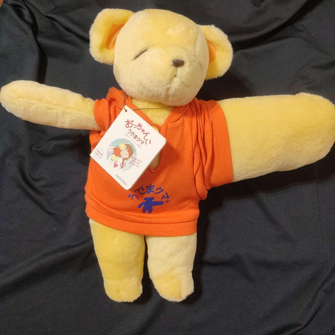 おっちゃんこ　うでまクマ　へぺる