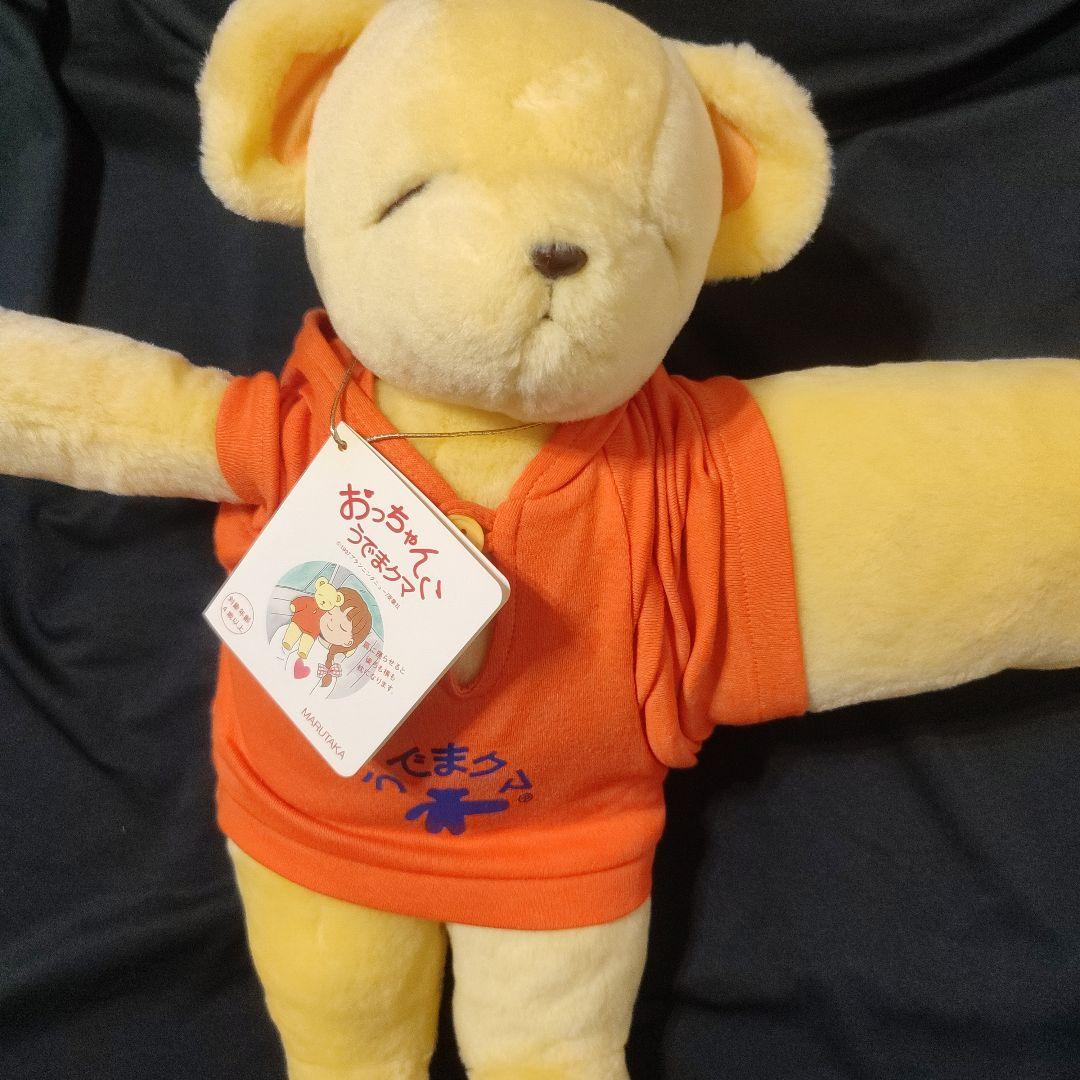 おっちゃんこ　うでまクマ　へぺる