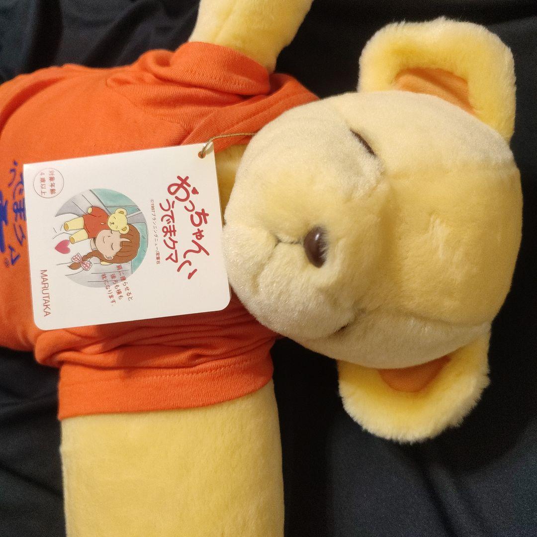 おっちゃんこ　うでまクマ　へぺる