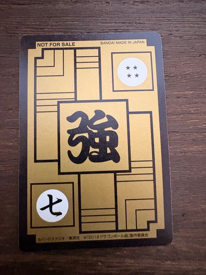 ドラゴンボール カードダス ゴッドSS カード ナムコ限定 悟空　美品 激レア