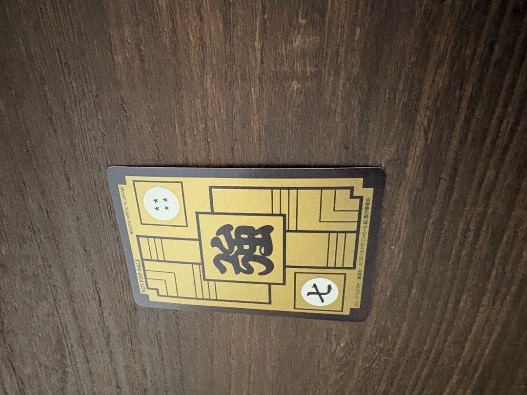 ドラゴンボール カードダス ゴッドSS カード ナムコ限定 悟空　美品 激レア
