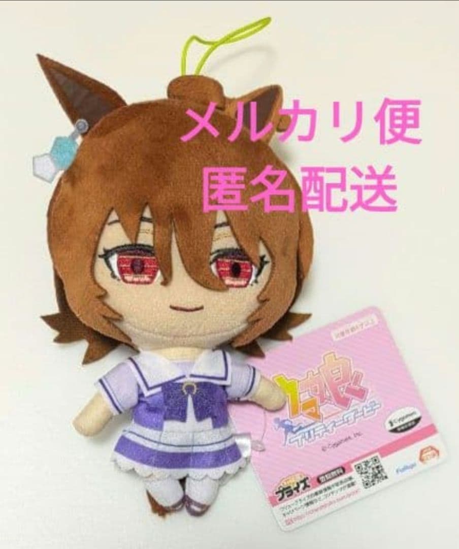 新品 劇場版 ウマ娘 プリティダービー アグネスタキオン 通常ぬいぐるみ 制服