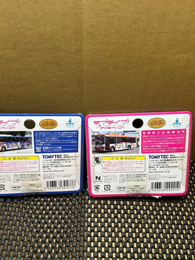 Nゲージ「ラブライブ！サンシャイン ラッピングバス」　6種類　TOMYTEC