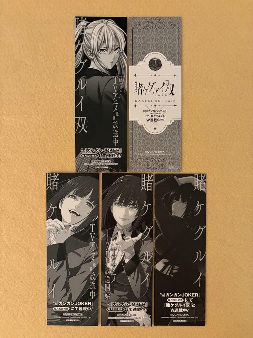 【非売品】 賭ケグルイ 特典 18点セット