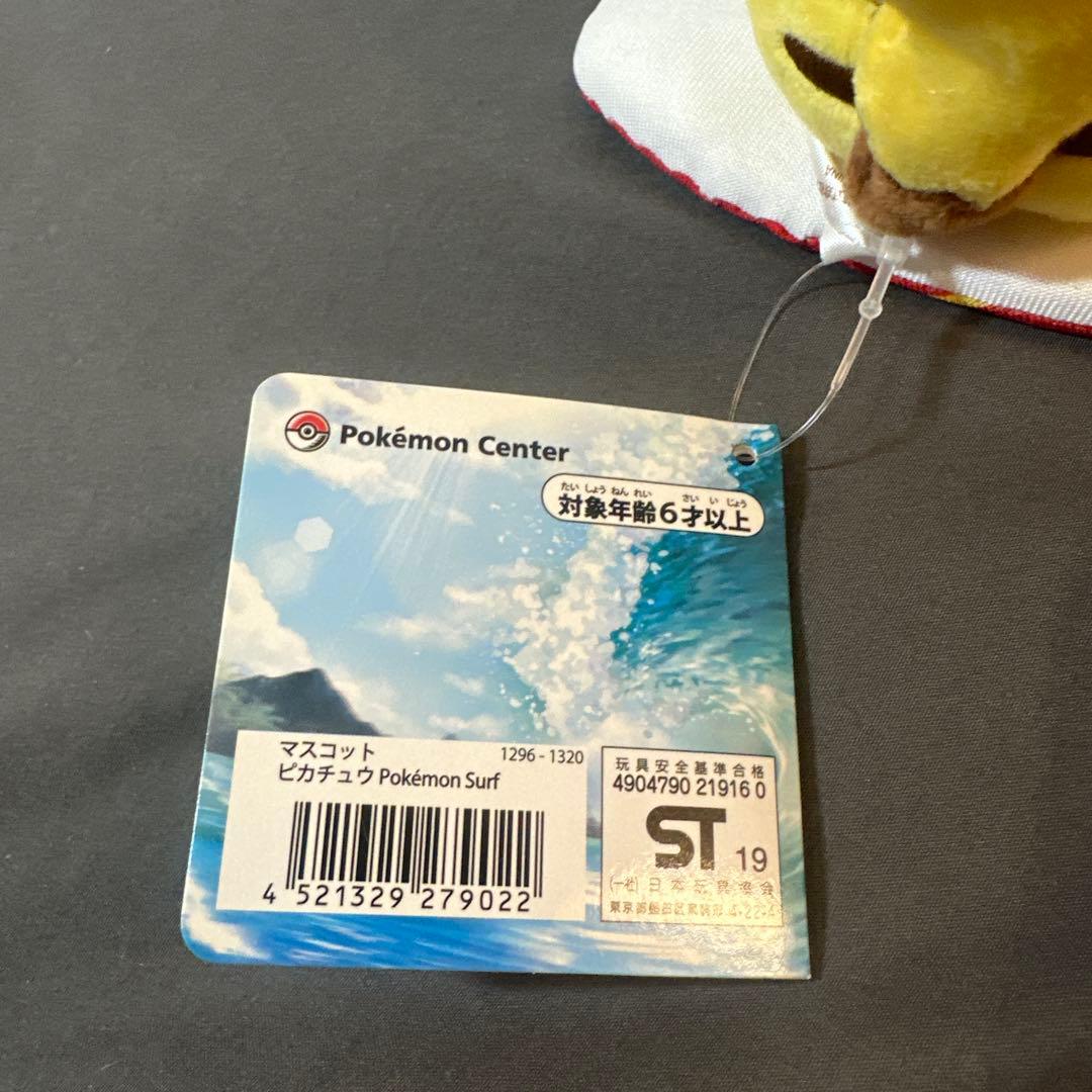 ポケットモンスター　マスコット　Pokémon Surf ピカチュウ