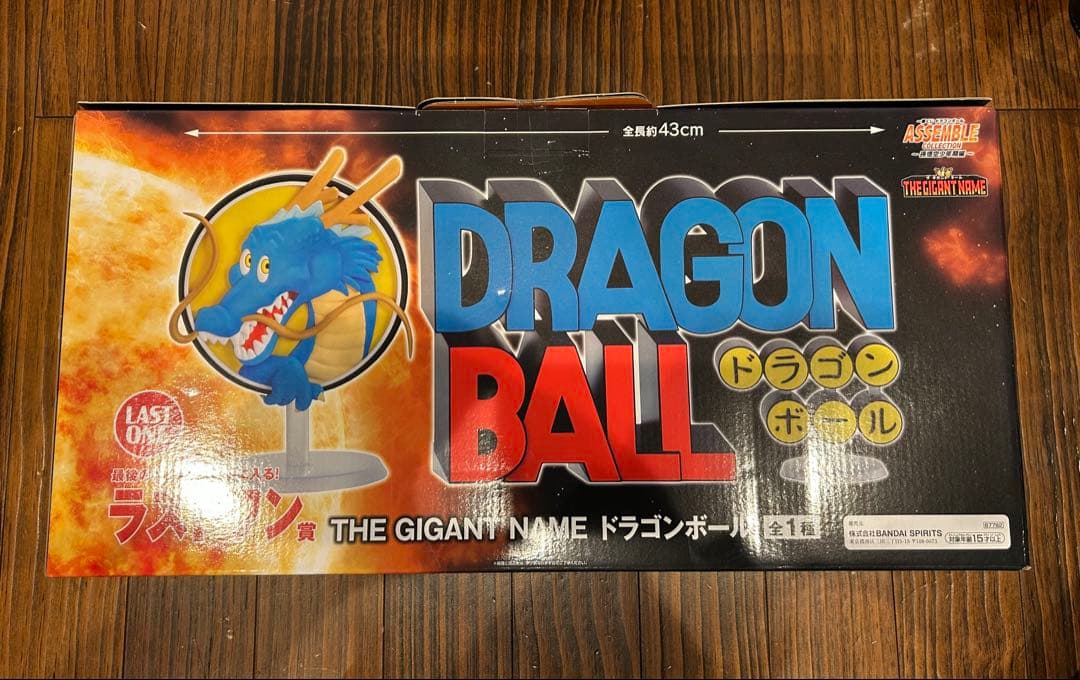 ドラゴンボール一番くじフィギュア12種 + ラスワン　未開封 ロゴおまけアクリル