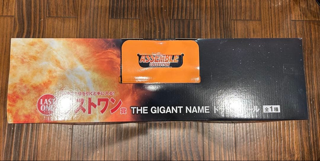 ドラゴンボール一番くじフィギュア12種 + ラスワン　未開封 ロゴおまけアクリル