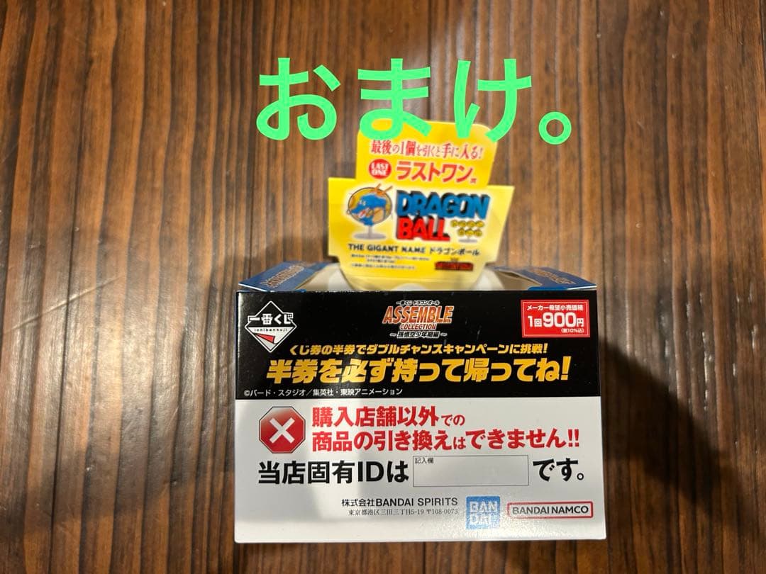 ドラゴンボール一番くじフィギュア12種 + ラスワン　未開封 ロゴおまけアクリル