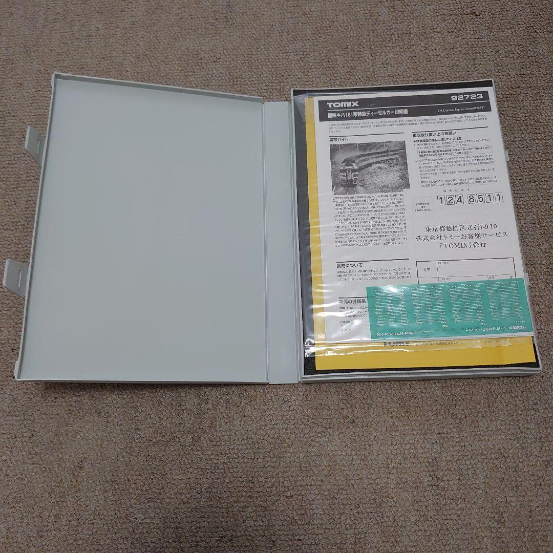 トミックス国鉄キハ181系特急ディーゼルカーセット 92723