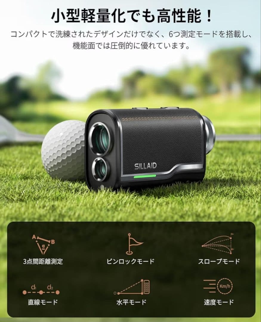 SILLAID ゴルフレーザー距離計 　mini VM2 ブラック　新品　未使用