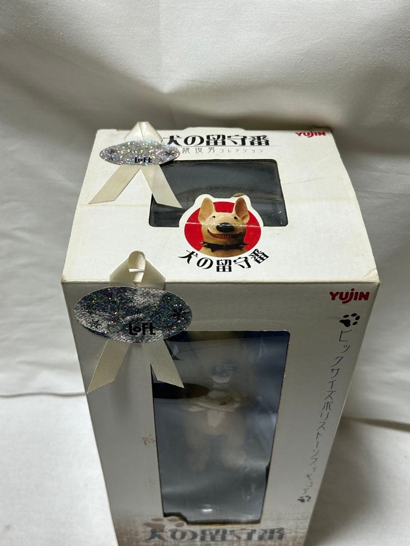 朝隈俊男コレクション 犬の留守番 ブルテリア フィギュア　新品