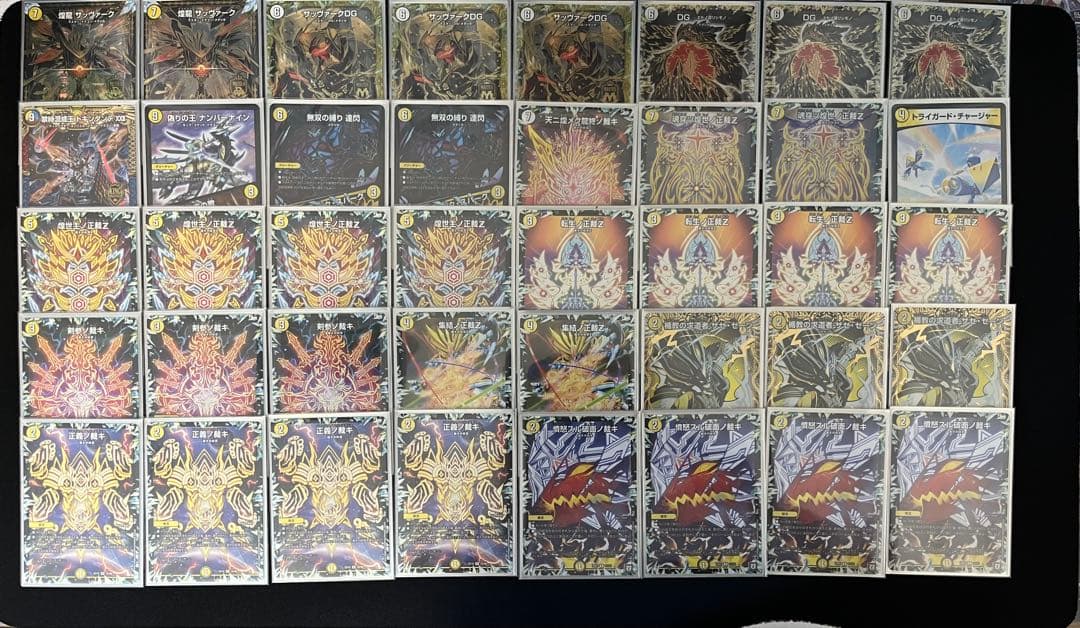 デュエル・マスターズ構築済みデッキ サバキZ 高レート