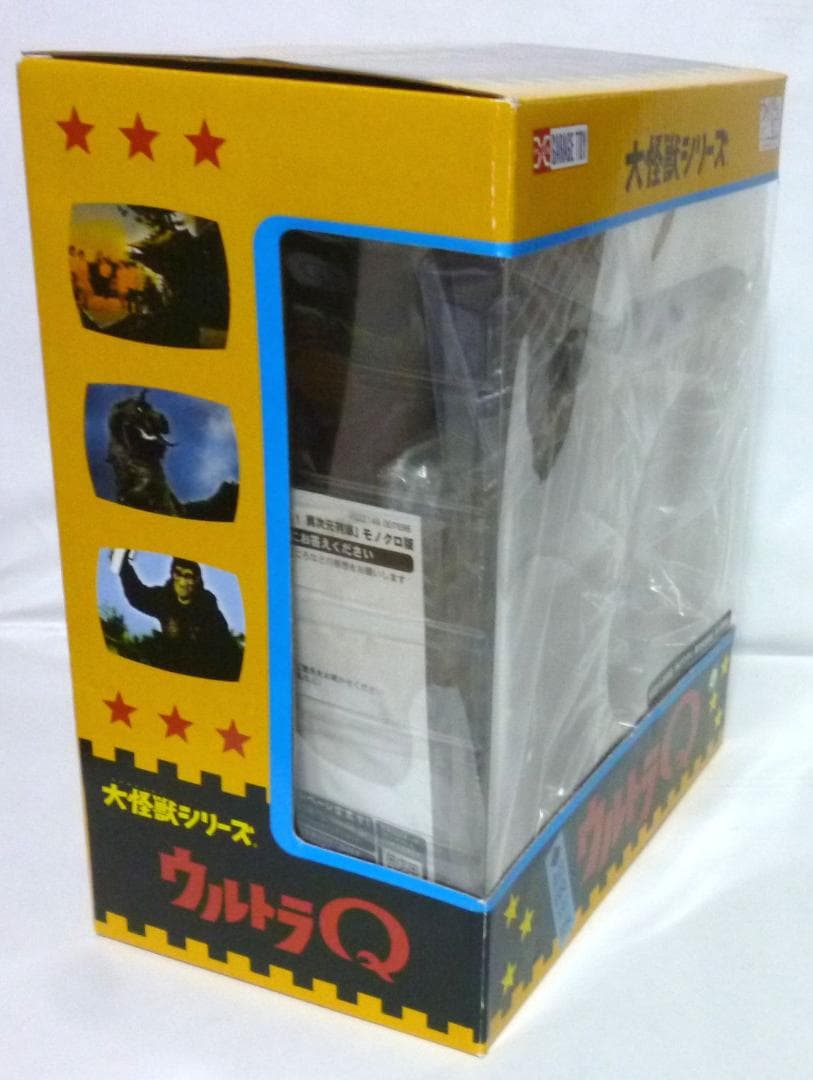 大怪獣シリーズ あけてくれ！ (異次元列車) モノクロ版 エクスプラス