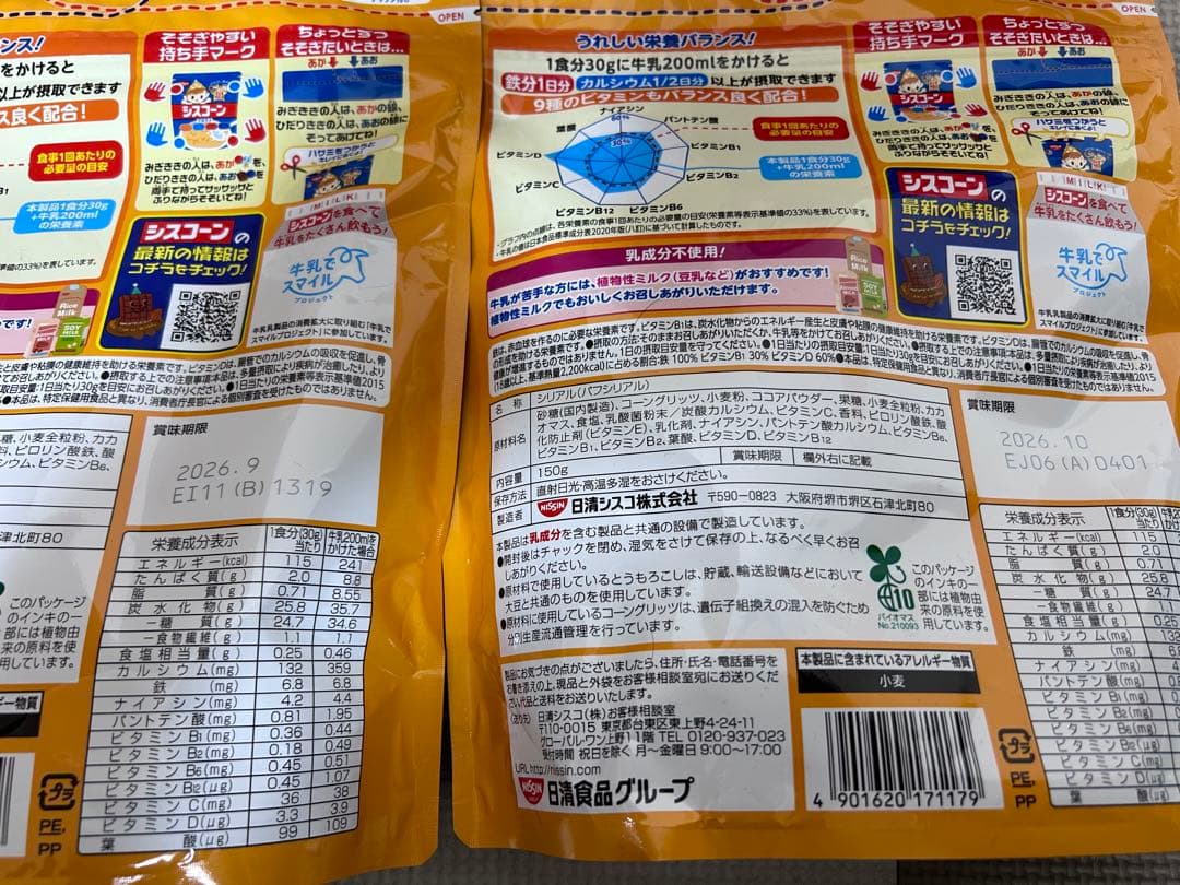 aminosan　食品詰め合わせ