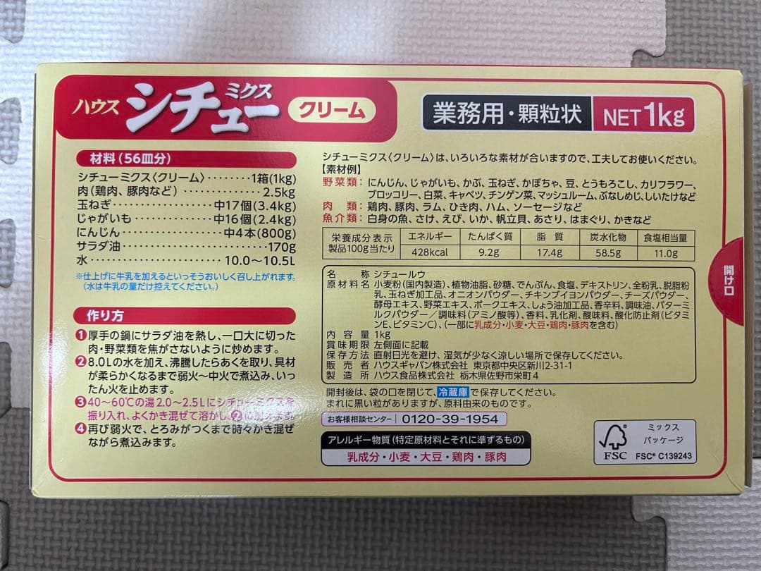 aminosan　食品詰め合わせ