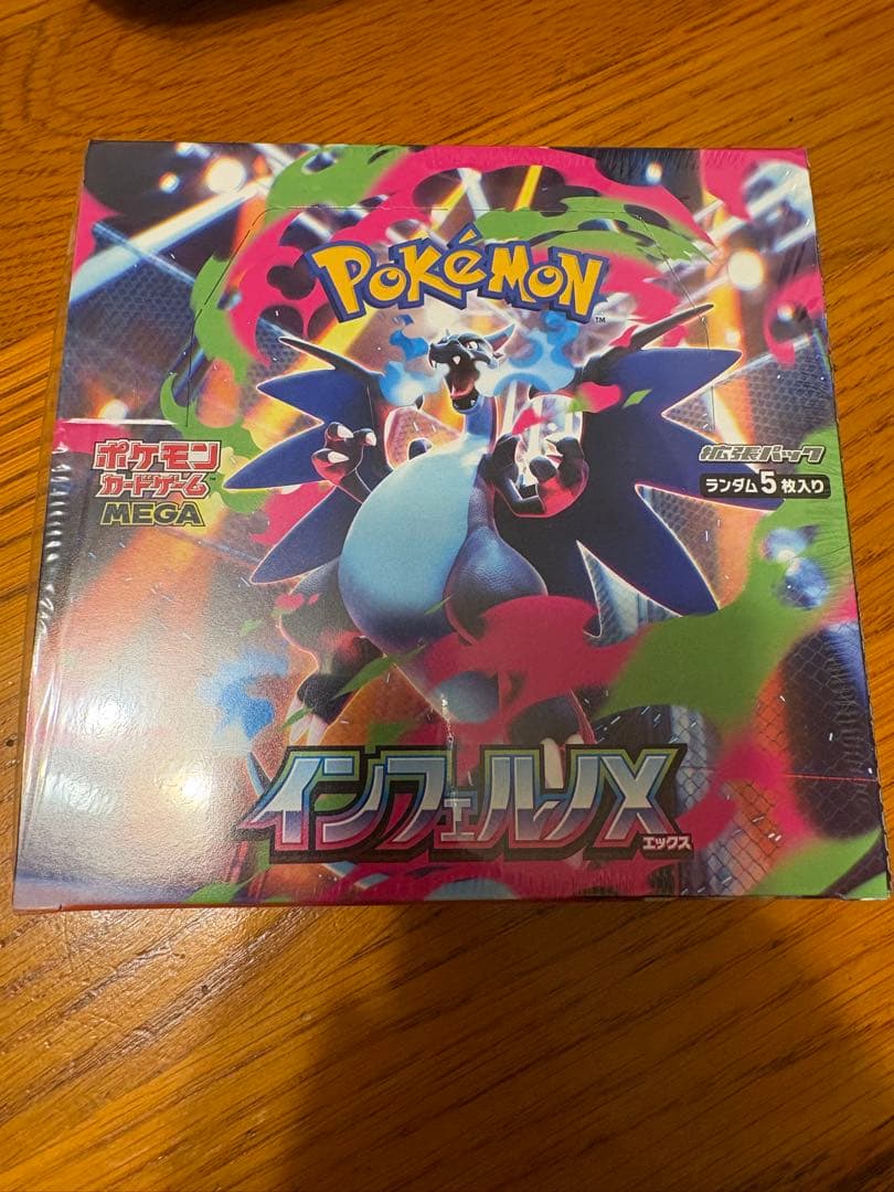 インフェルノboxシュリンク付き　安値