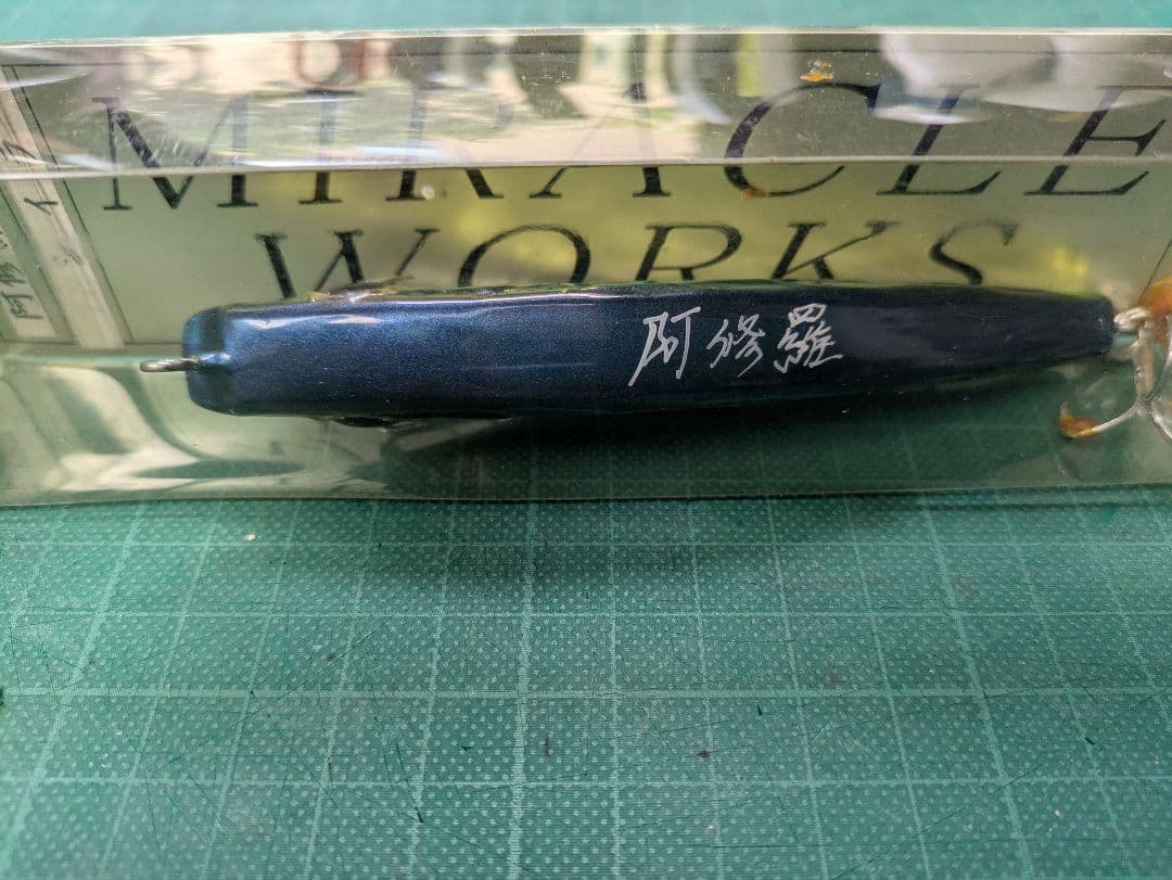 MIRACLE WORKS 阿修羅 ミノー 12cm
