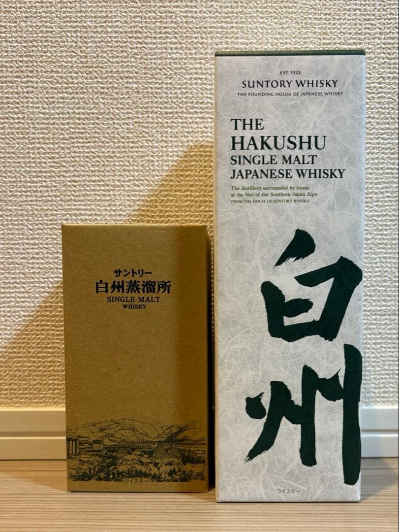 期間限定お値下げ中　白州2本セット