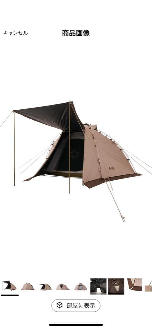 LOGOS トラッドソーラー ジオデシックドーム-BA 71805572