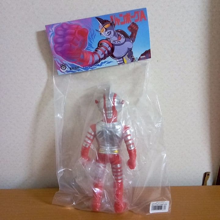ジャンボーグA　ソフビ　プラネットエックス