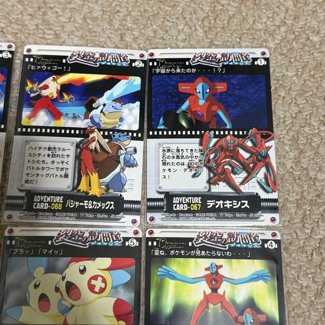 希少　美品　ポケモン図鑑カード　アドベンチャーカード　デオキシス