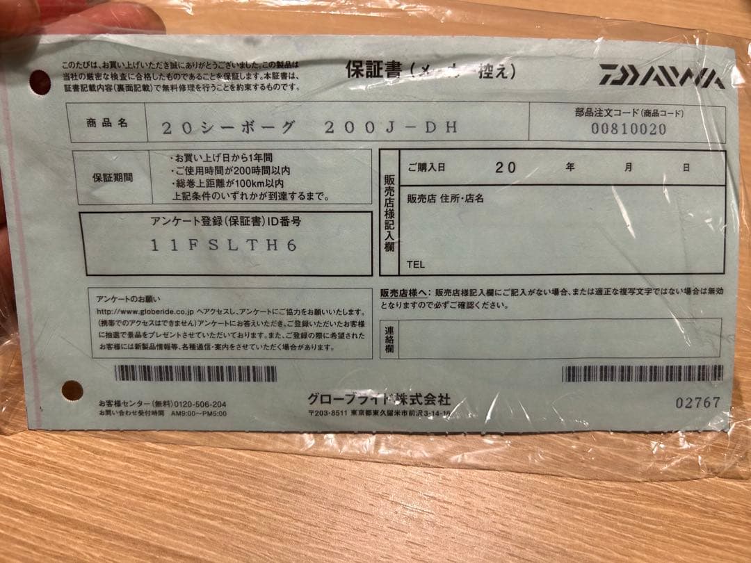 20シーボーグ200j ニ台セット