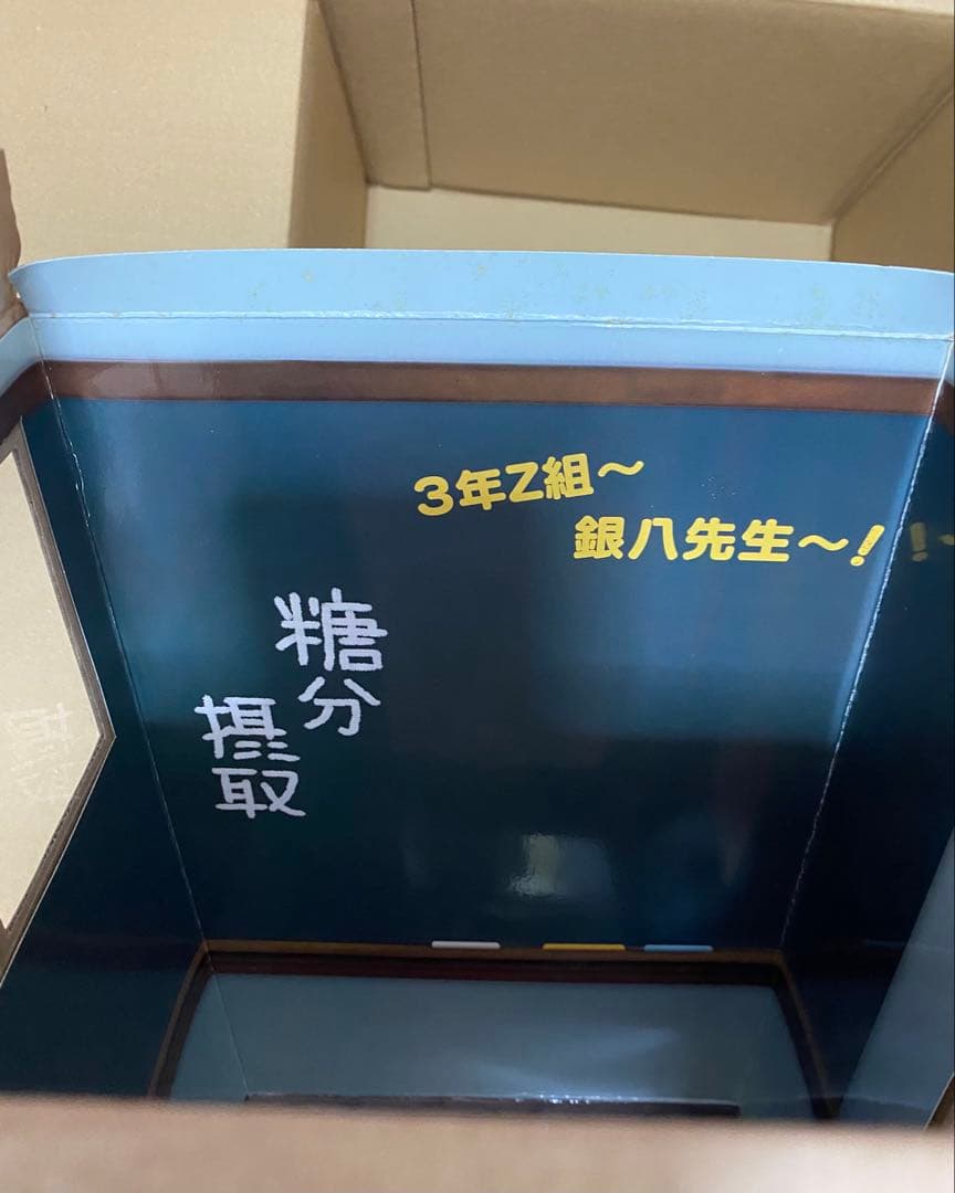 坂田銀八　銀魂　G.E.M. 3年Z組 銀八先生　フィギュア
