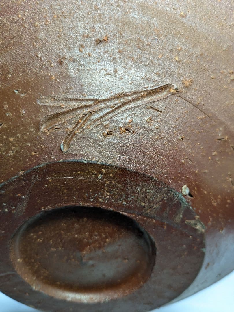 人間国宝 藤原雄 備前焼 皿 直径25cm 盛り皿 中皿 皿鉢 食器 工芸品