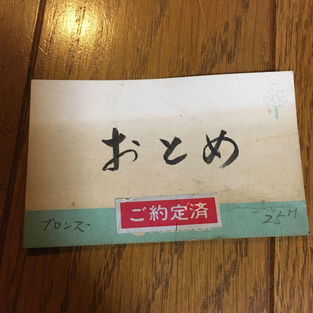 山崎猛　ブロンズ像　おとめ